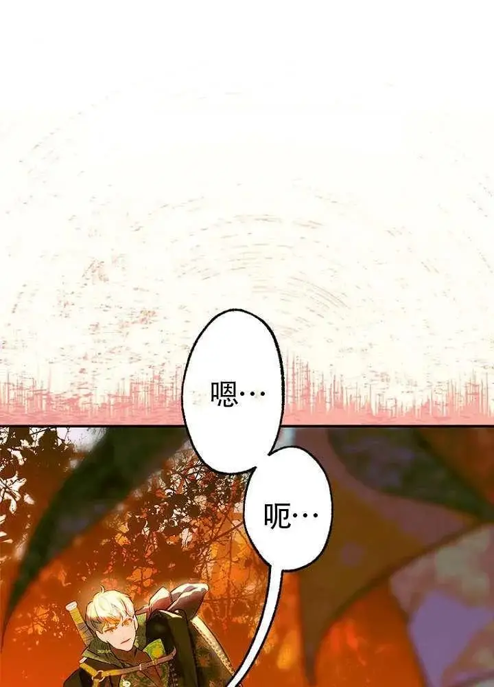 漫画《契约皇后的女儿》第77话第18张图
