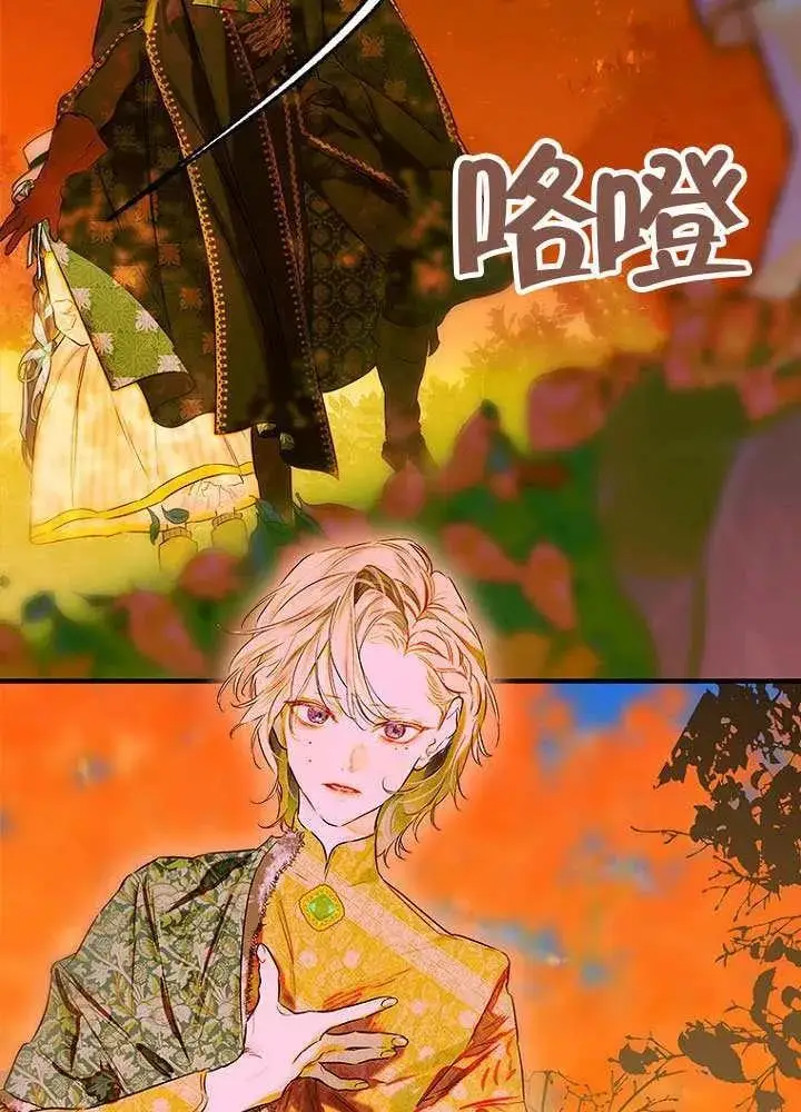 漫画《契约皇后的女儿》第77话第19张图