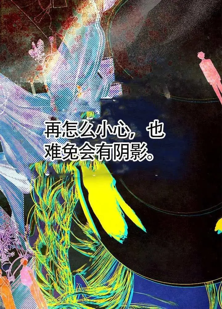 漫画《契约皇后的女儿》第77话第2张图