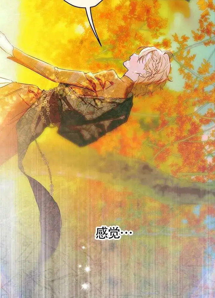 漫画《契约皇后的女儿》第77话第23张图