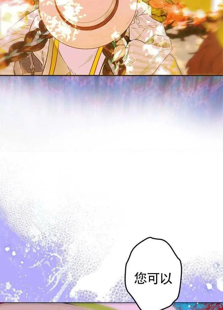 漫画《契约皇后的女儿》第77话第26张图