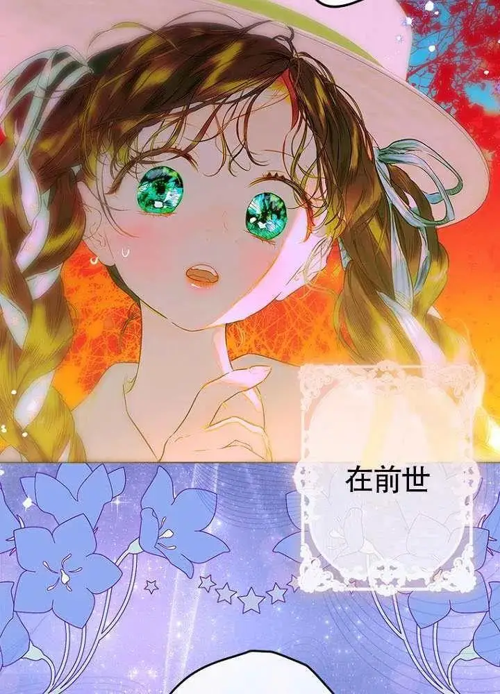 漫画《契约皇后的女儿》第77话第27张图