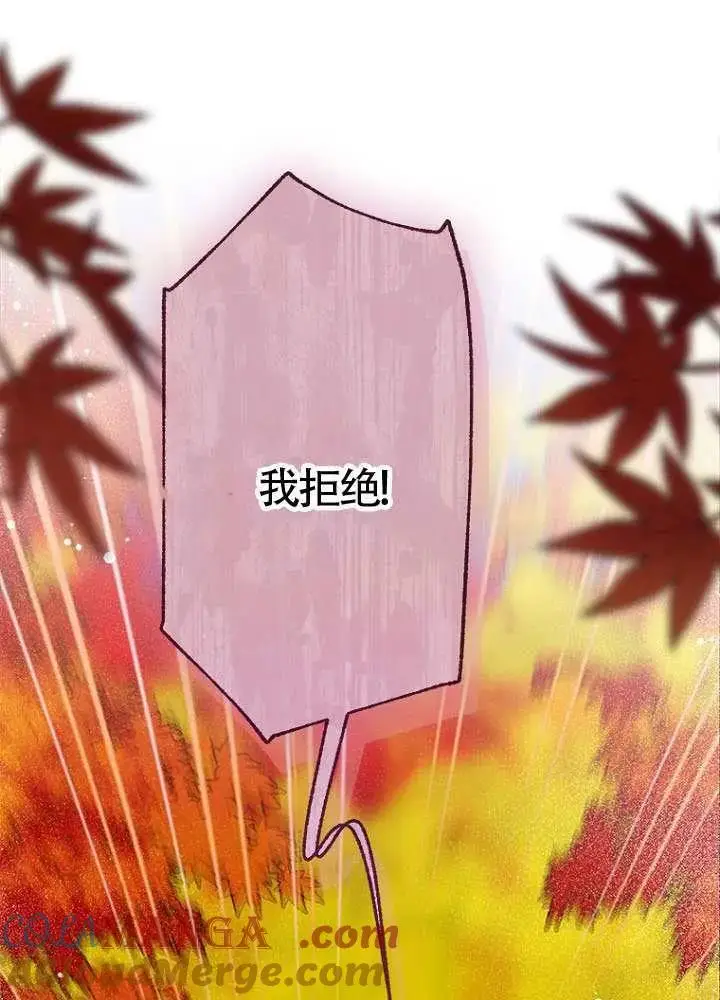漫画《契约皇后的女儿》第77话第33张图