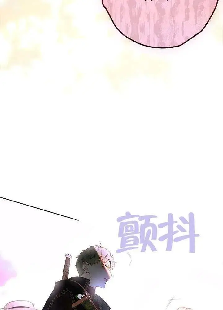 漫画《契约皇后的女儿》第77话第39张图
