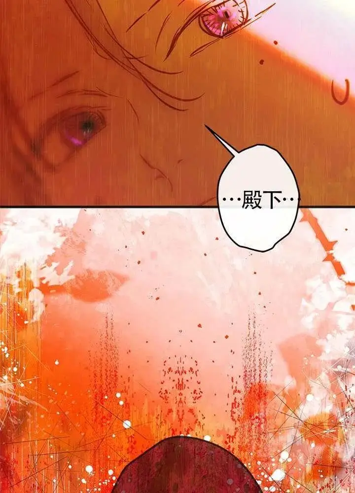 漫画《契约皇后的女儿》第77话第44张图