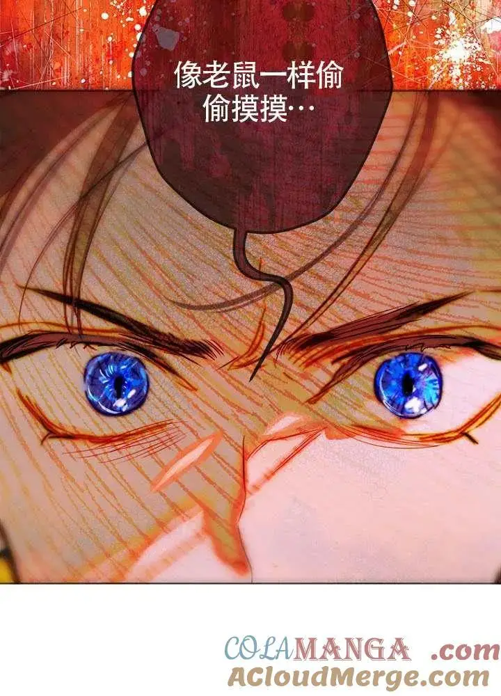 漫画《契约皇后的女儿》第77话第45张图
