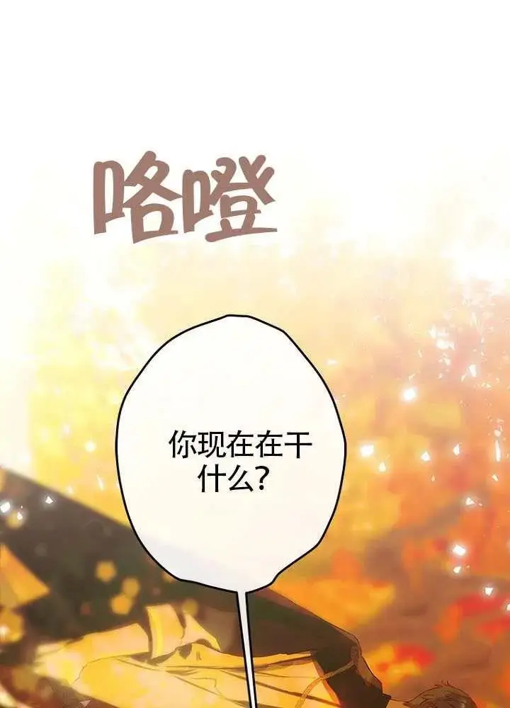 漫画《契约皇后的女儿》第77话第46张图