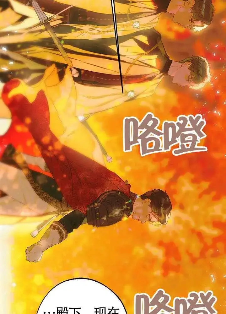 漫画《契约皇后的女儿》第77话第47张图