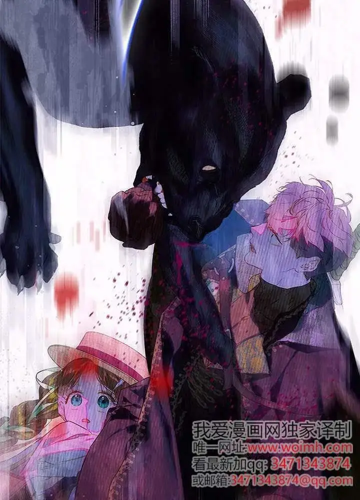 漫画《契约皇后的女儿》第77话第64张图
