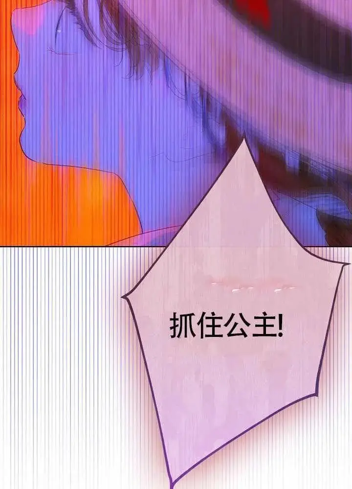 漫画《契约皇后的女儿》第77话第66张图