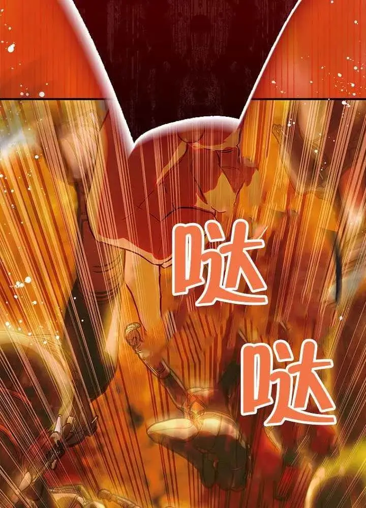 漫画《契约皇后的女儿》第77话第75张图