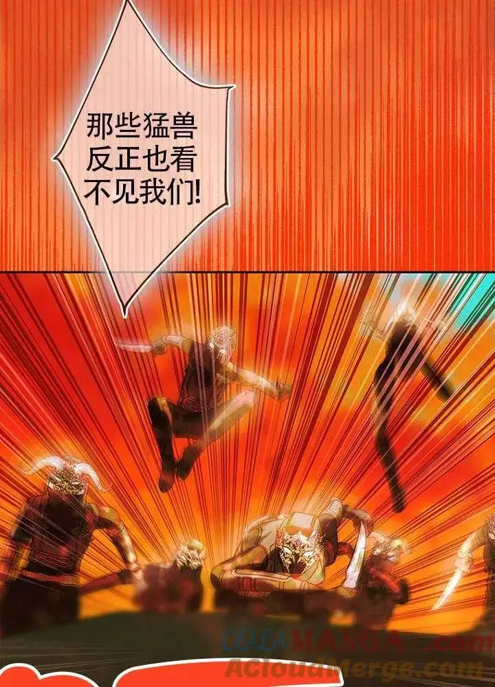 漫画《契约皇后的女儿》第77话第77张图