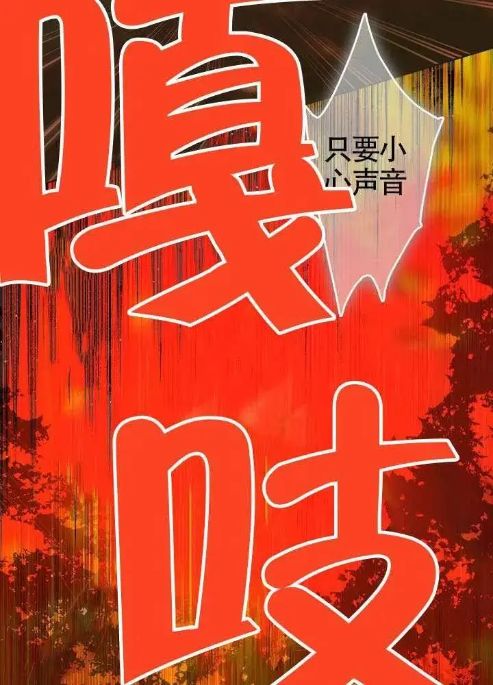 漫画《契约皇后的女儿》第77话第78张图
