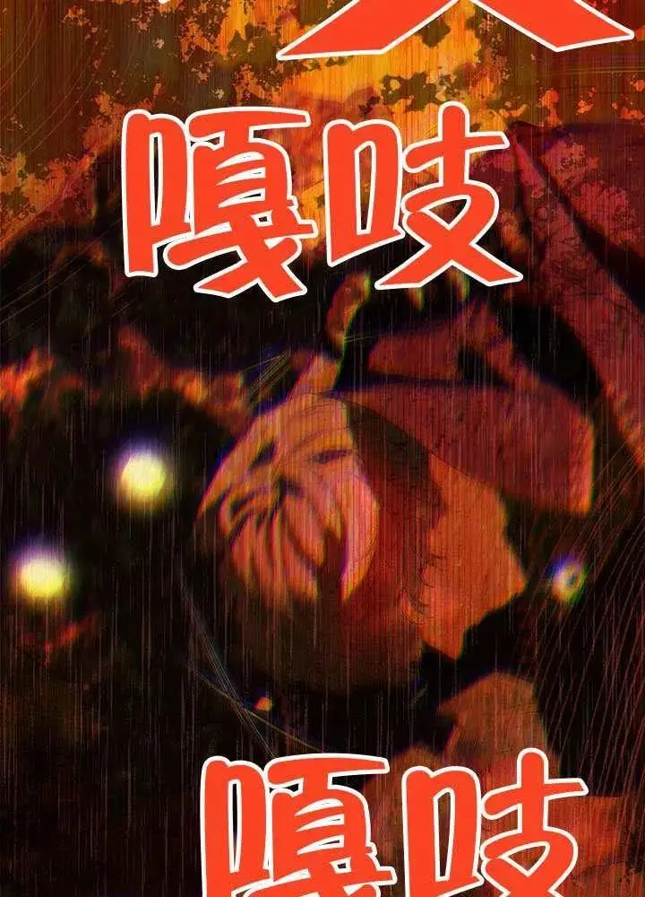 漫画《契约皇后的女儿》第77话第79张图