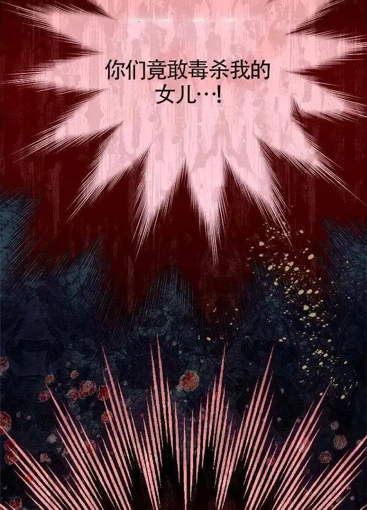 漫画《契约皇后的女儿》第77话第8张图