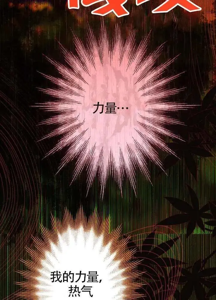 漫画《契约皇后的女儿》第77话第80张图