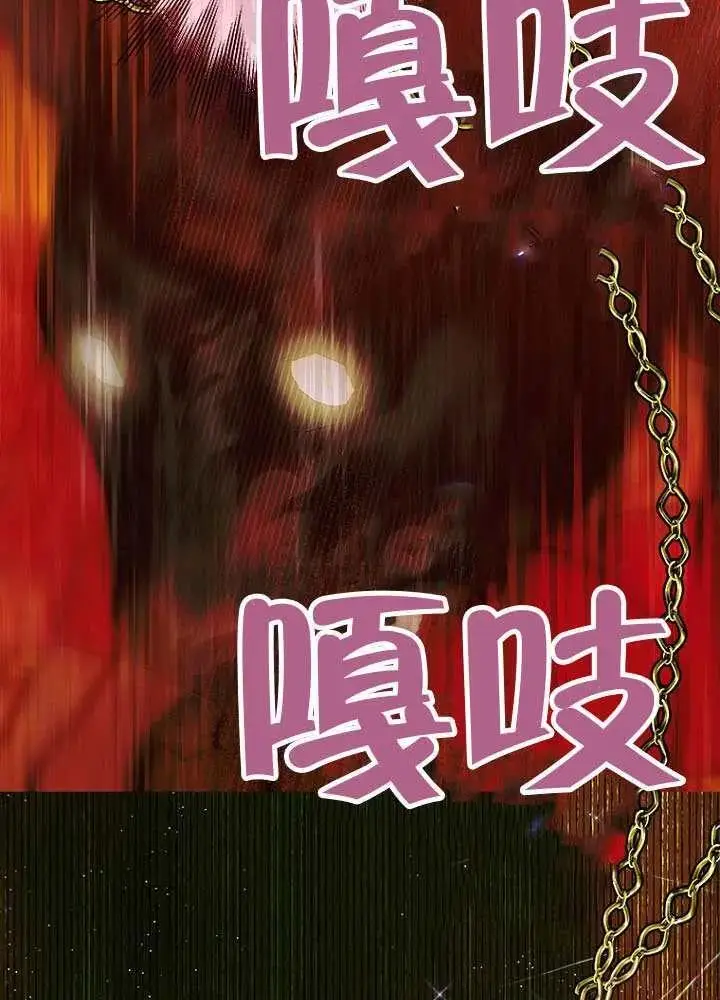 漫画《契约皇后的女儿》第77话第86张图