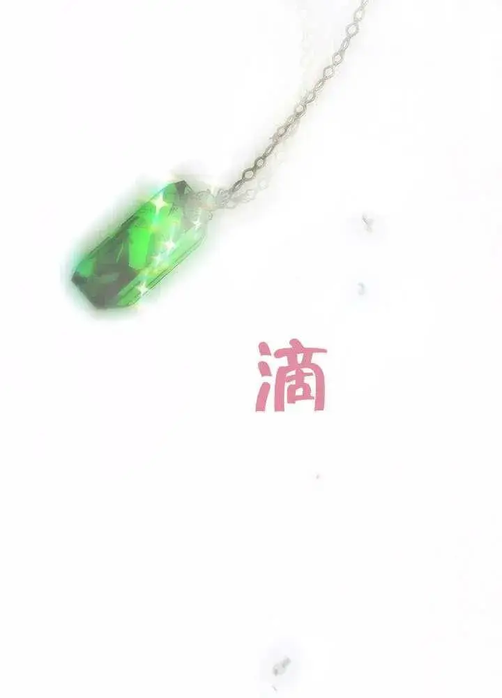 漫画《契约皇后的女儿》第77话第98张图