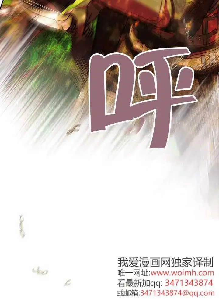 漫画《契约皇后的女儿》第78话第12张图