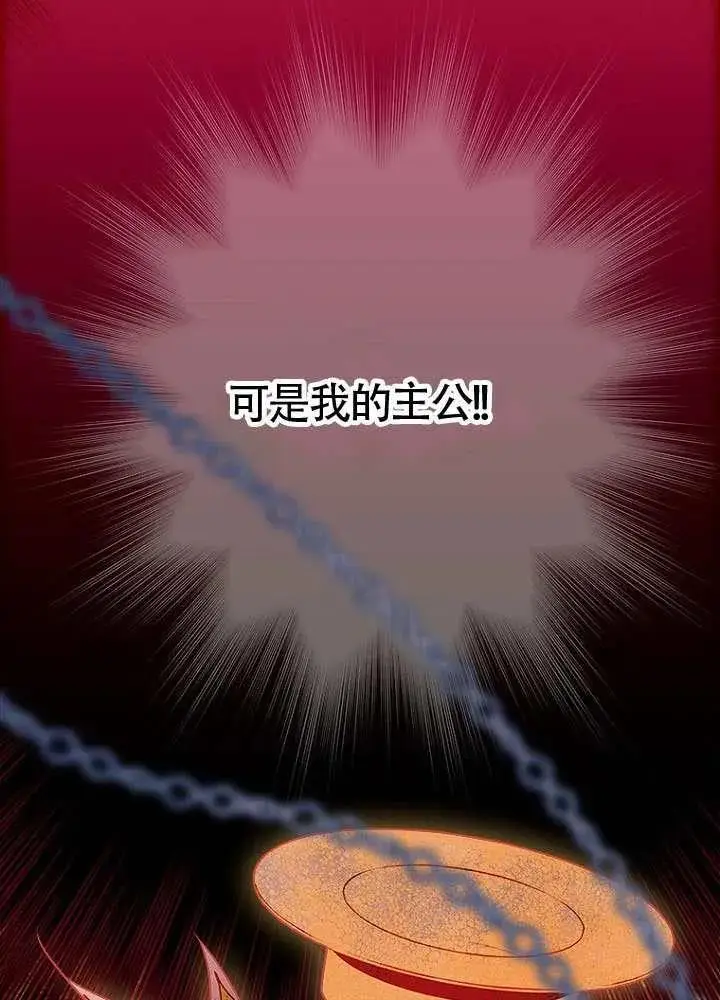 漫画《契约皇后的女儿》第78话第2张图