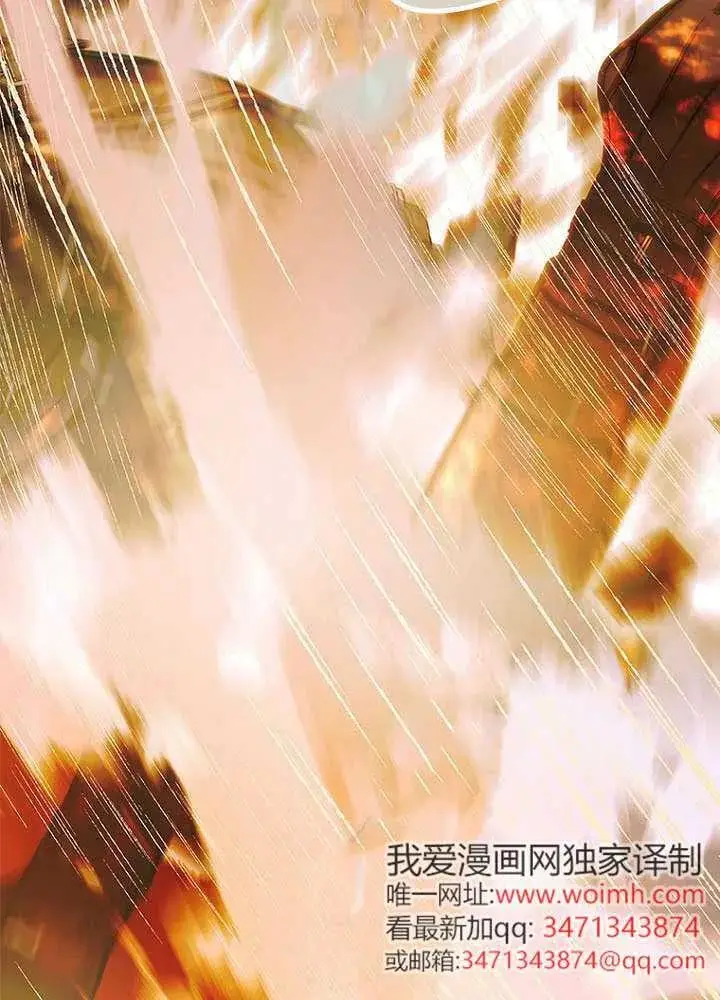 漫画《契约皇后的女儿》第78话第20张图
