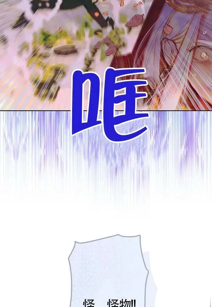 漫画《契约皇后的女儿》第78话第24张图