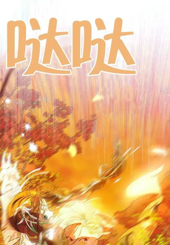 漫画《契约皇后的女儿》第78话第30张图