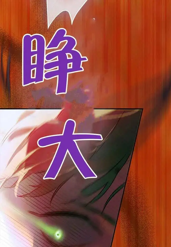 漫画《契约皇后的女儿》第78话第32张图