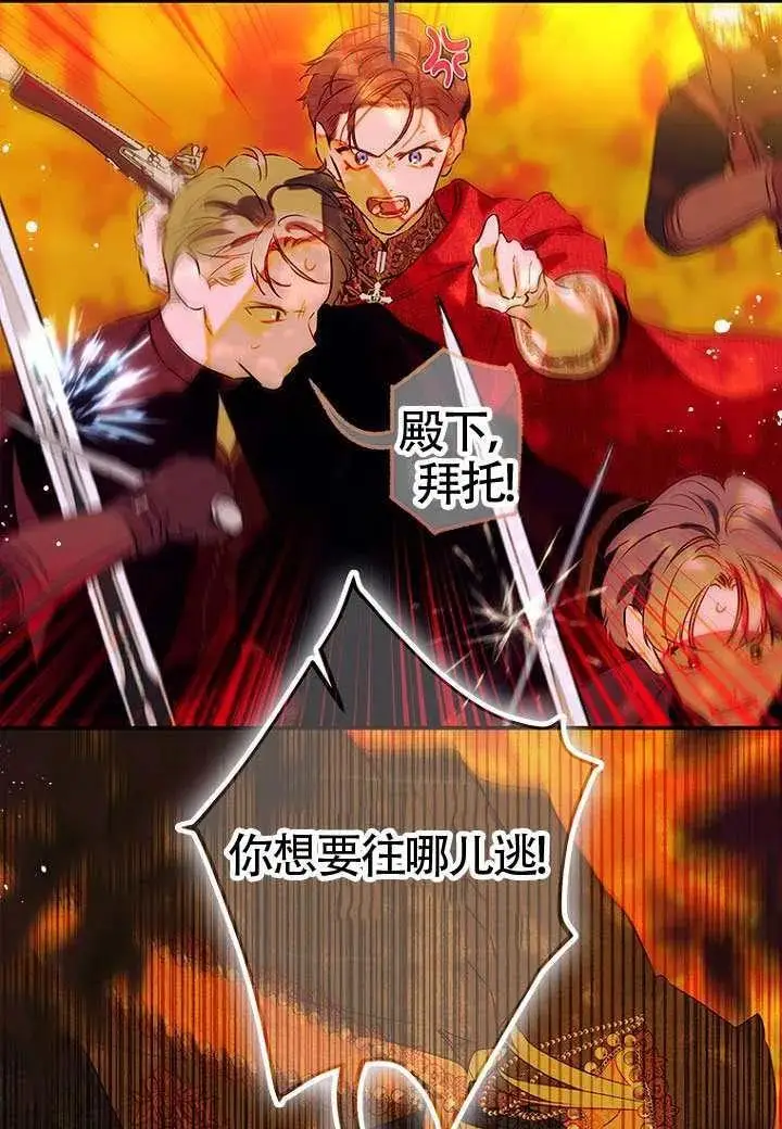 漫画《契约皇后的女儿》第78话第36张图