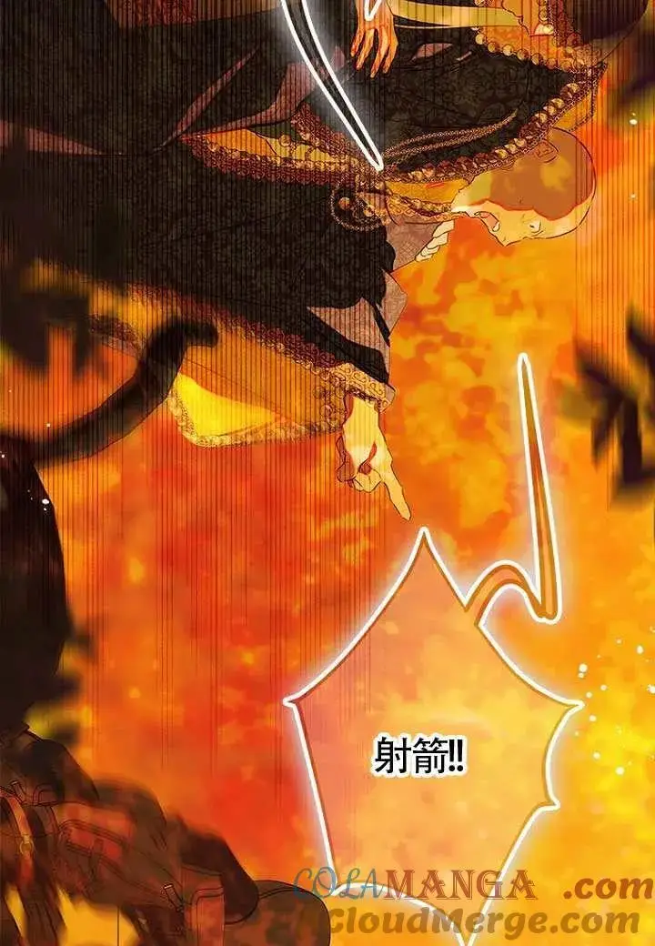 漫画《契约皇后的女儿》第78话第37张图