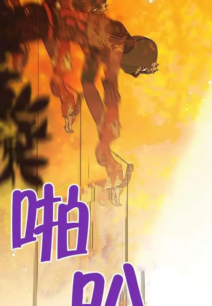漫画《契约皇后的女儿》第78话第38张图
