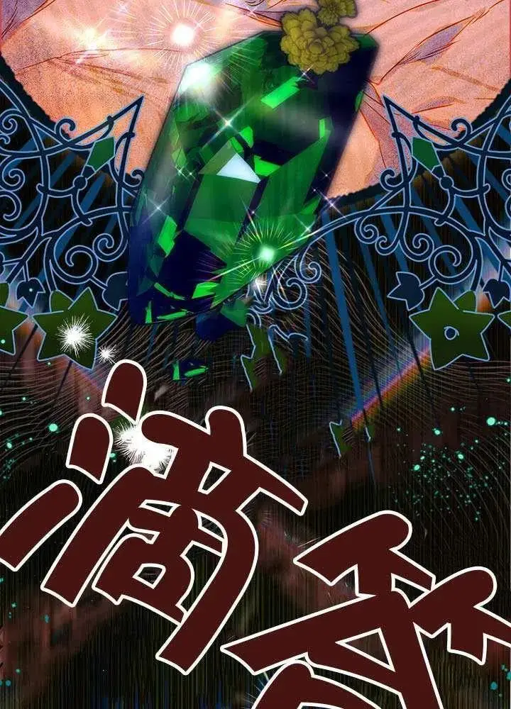 漫画《契约皇后的女儿》第78话第4张图