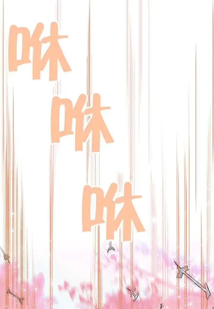 漫画《契约皇后的女儿》第78话第40张图
