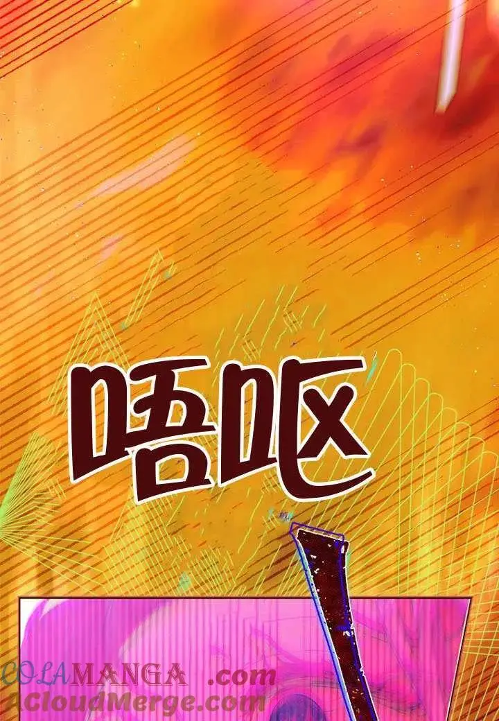 漫画《契约皇后的女儿》第78话第45张图