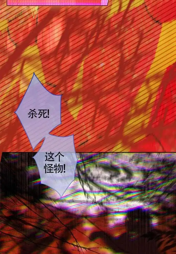 漫画《契约皇后的女儿》第78话第47张图