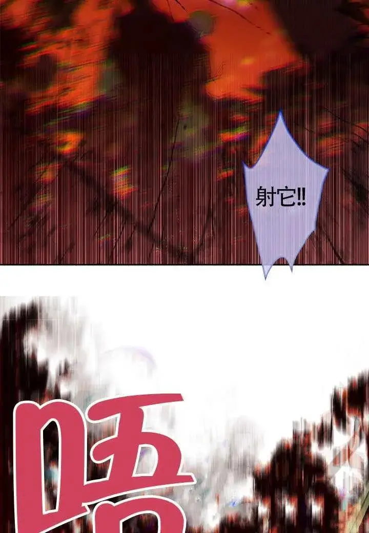 漫画《契约皇后的女儿》第78话第48张图