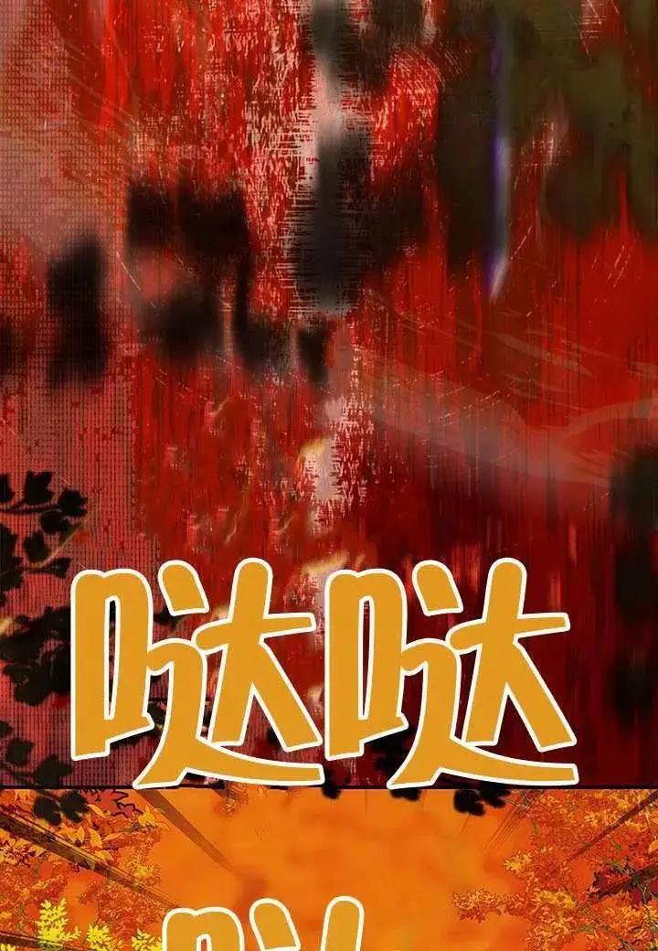漫画《契约皇后的女儿》第78话第52张图