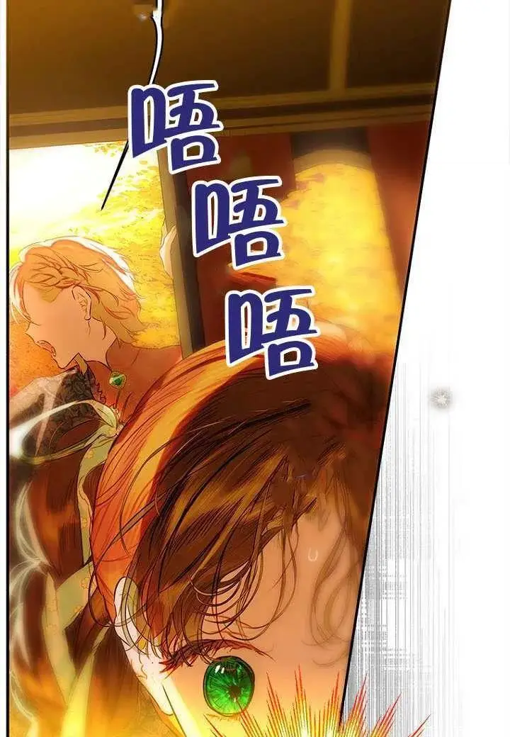 漫画《契约皇后的女儿》第78话第58张图