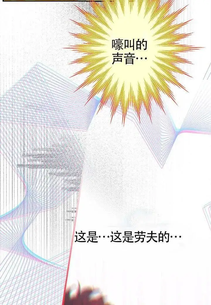 漫画《契约皇后的女儿》第78话第59张图