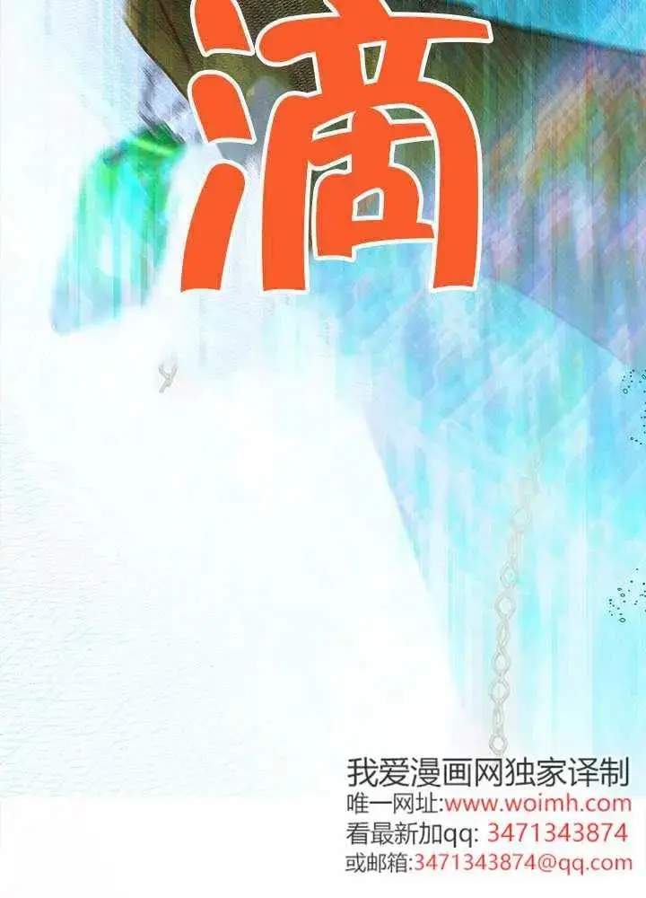 漫画《契约皇后的女儿》第78话第6张图