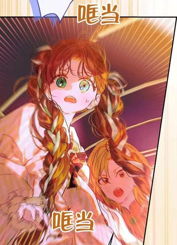 漫画《契约皇后的女儿》第78话第66张图