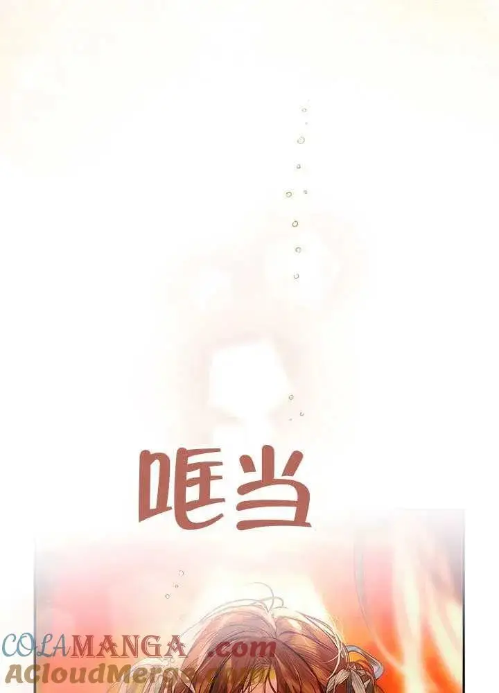 漫画《契约皇后的女儿》第78话第77张图