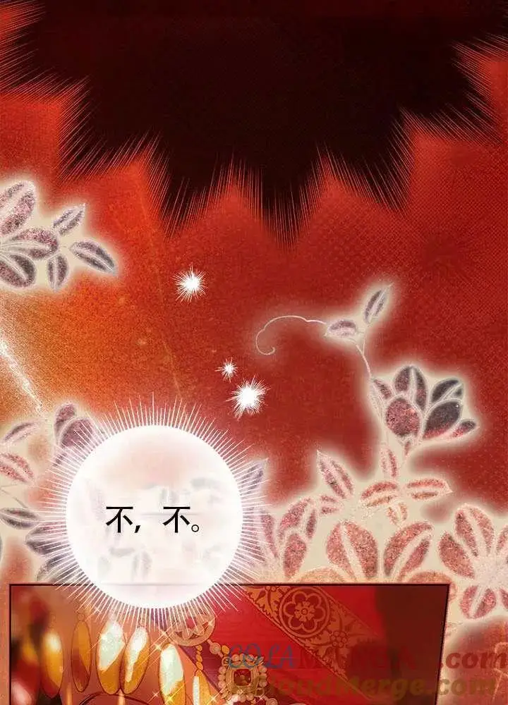漫画《契约皇后的女儿》第78话第85张图