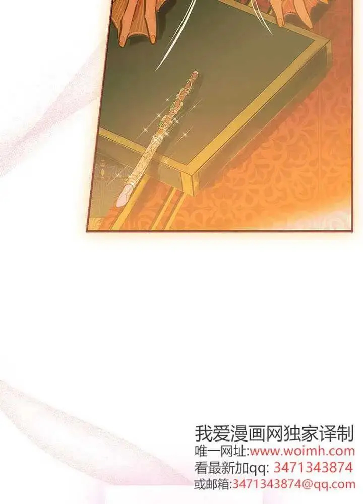 漫画《契约皇后的女儿》第78话第88张图