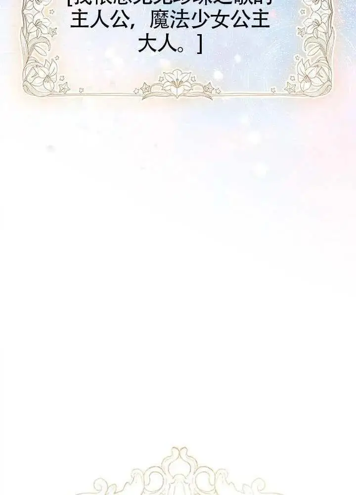 漫画《契约皇后的女儿》第78话第99张图