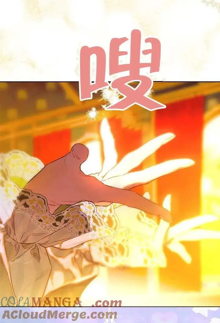漫画《契约皇后的女儿》第79话第33张图