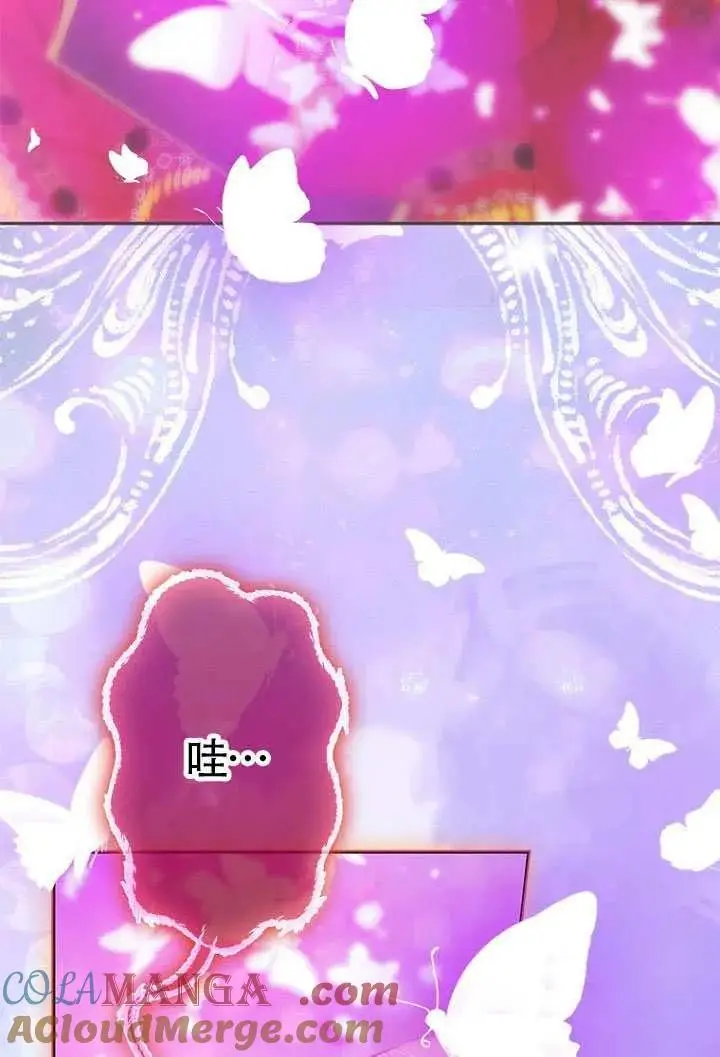 漫画《契约皇后的女儿》第79话第37张图