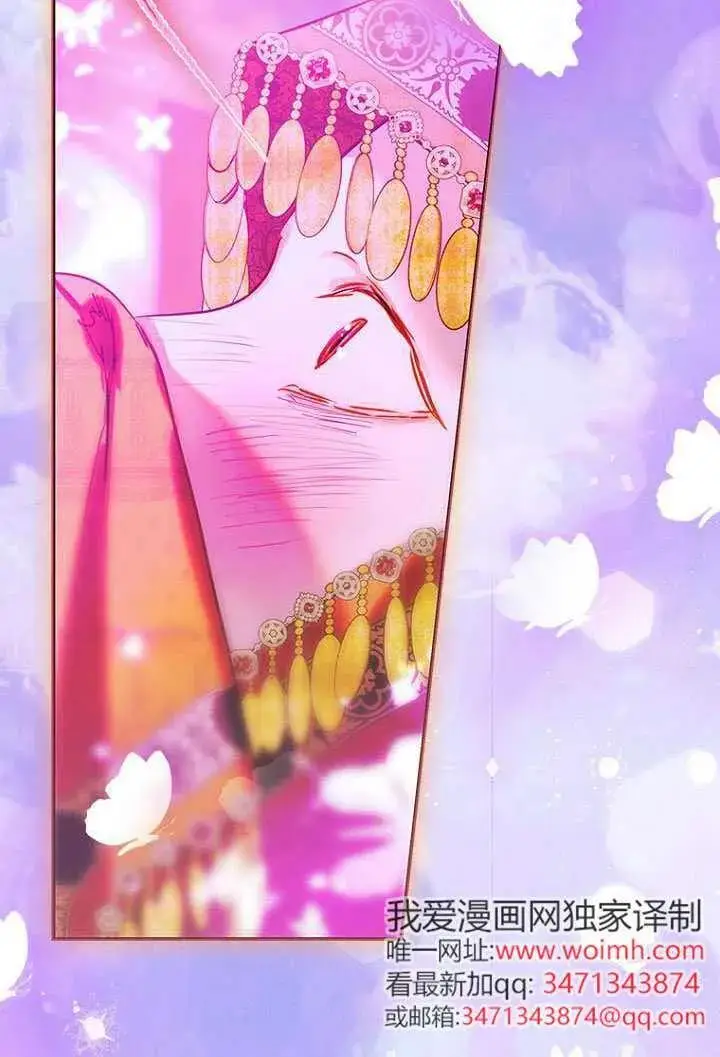 漫画《契约皇后的女儿》第79话第38张图