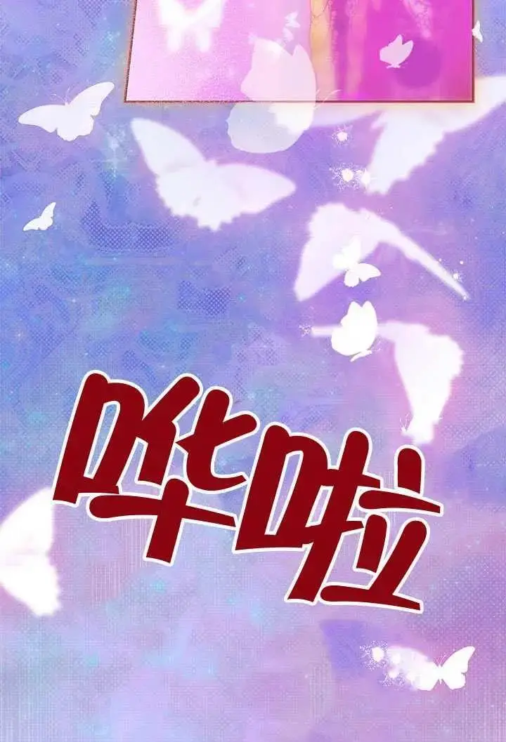 漫画《契约皇后的女儿》第79话第40张图