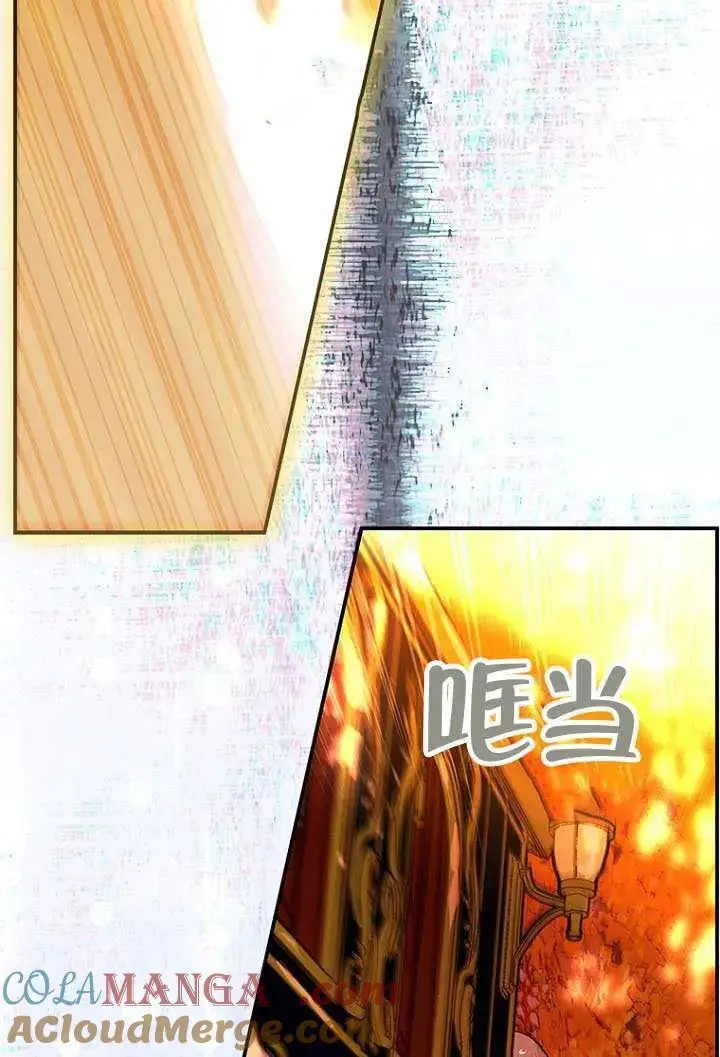 漫画《契约皇后的女儿》第79话第57张图